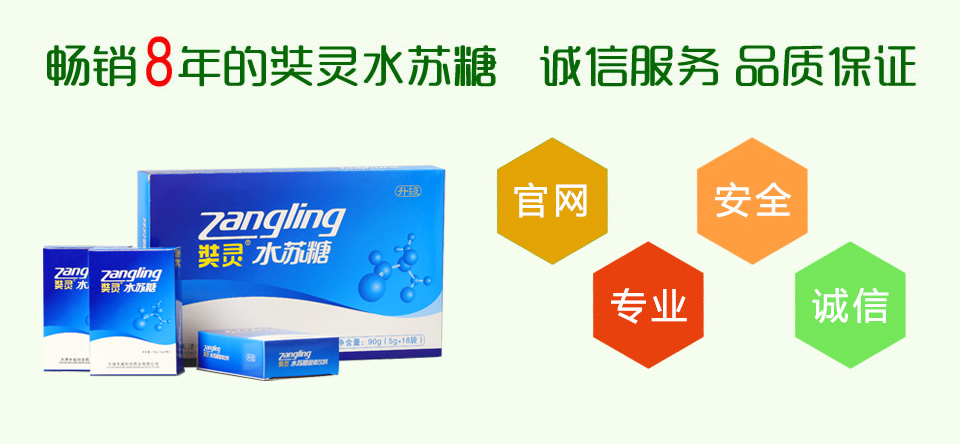 水苏糖的副作用,水苏糖的作用_奘灵水苏糖的